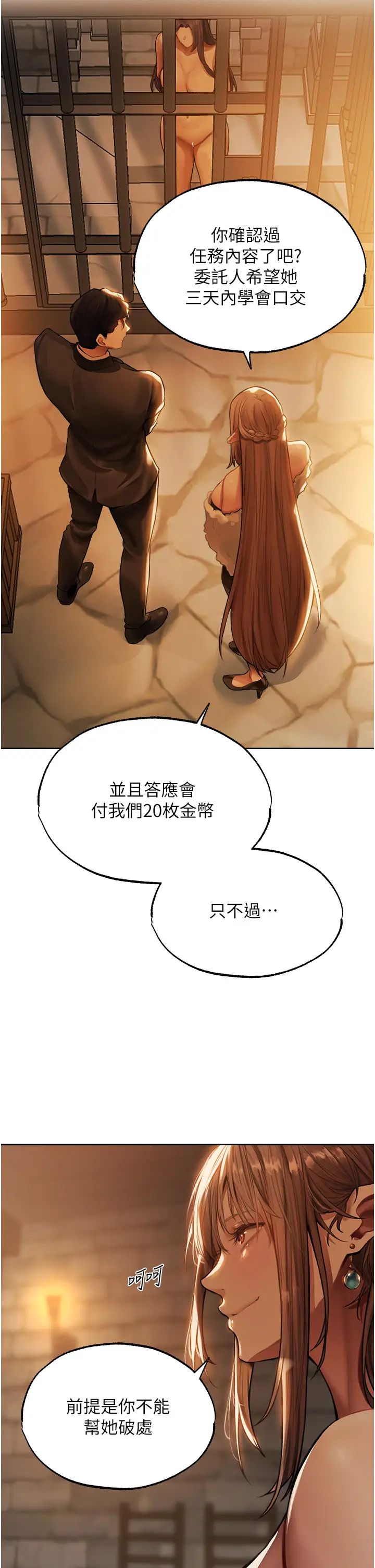 人妻猎人第28话-猎人的头号奴隶