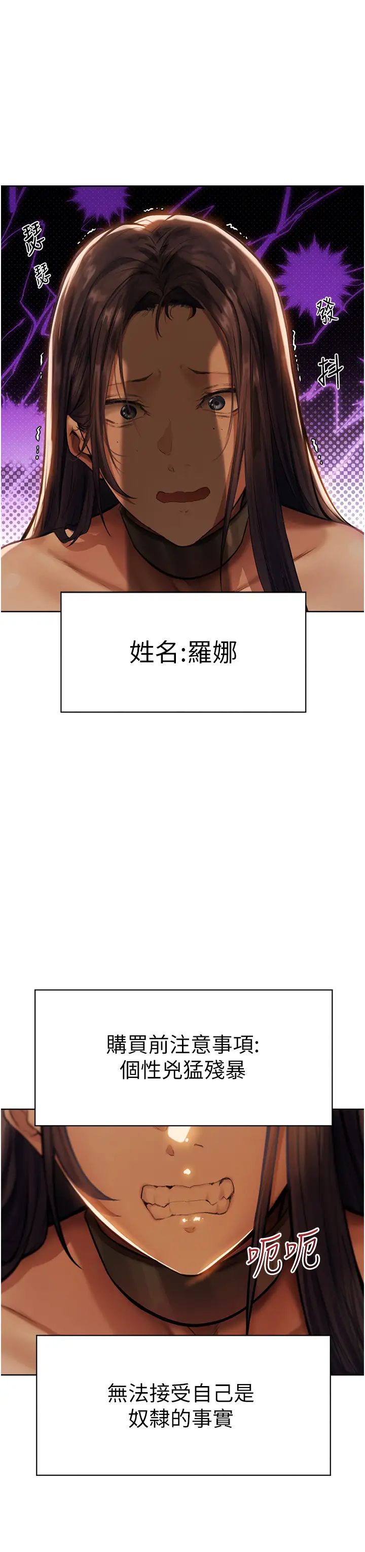 人妻猎人第28话-猎人的头号奴隶