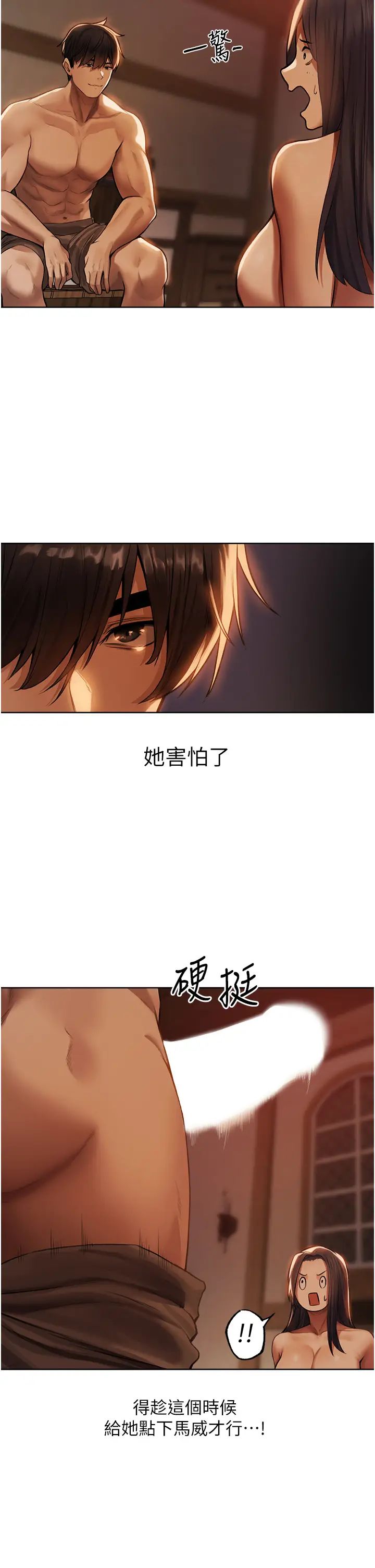 人妻猎人第28话-猎人的头号奴隶