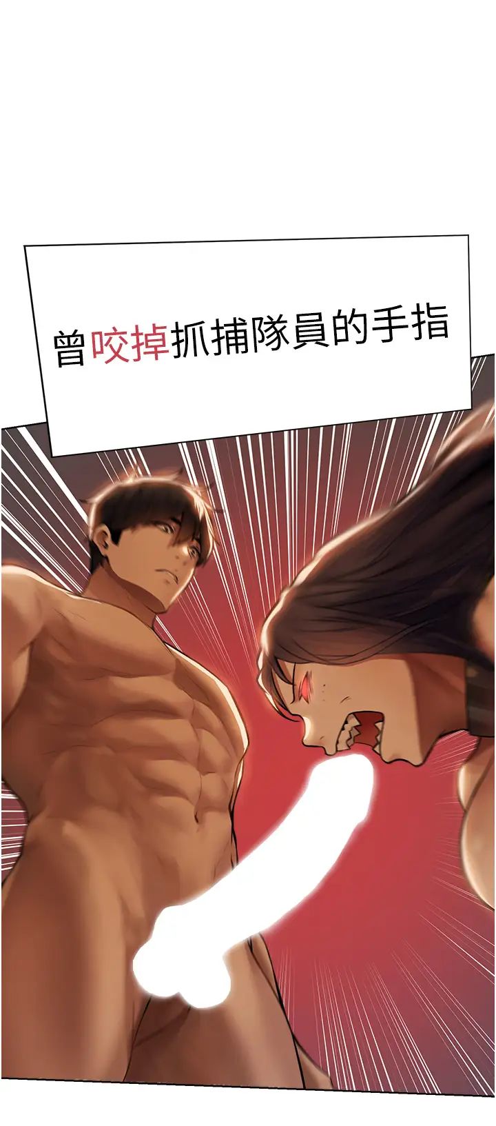 人妻猎人第29话-不肯屈服的高傲处女