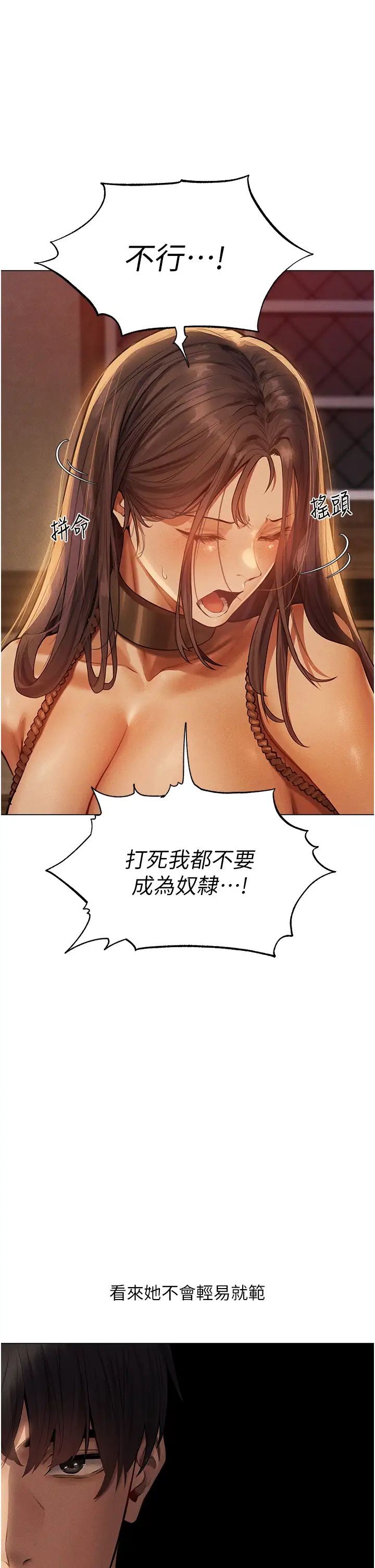 人妻獵人第29話-不肯屈服的高傲處女