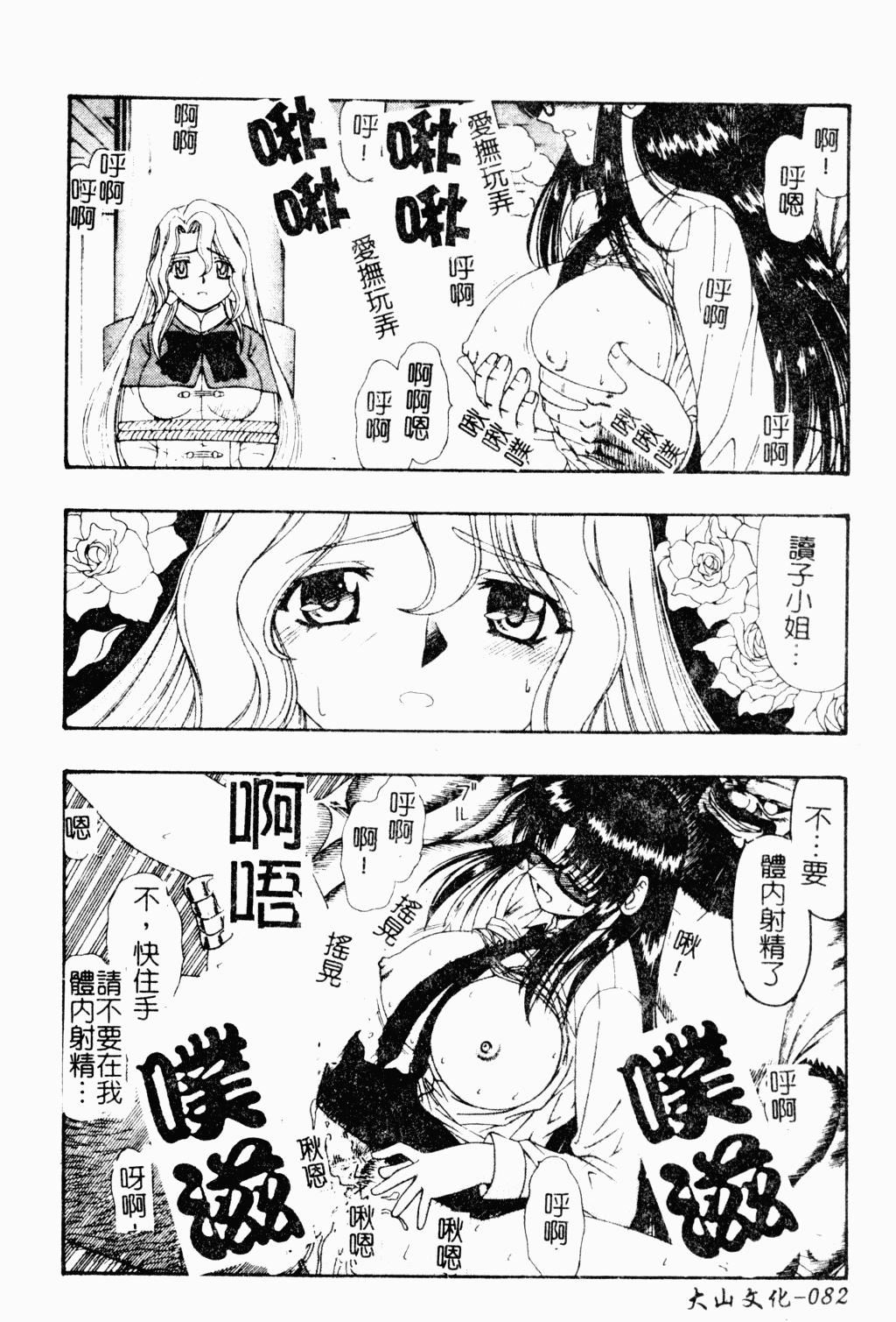 [アンソロジー]ラブキャラ大百科3[アンソロジー]ラブキャラ大百科3