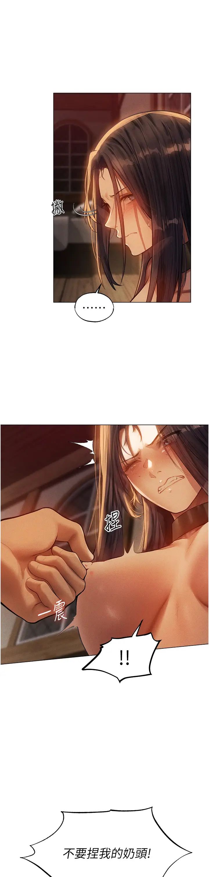 人妻獵人第29話-不肯屈服的高傲處女