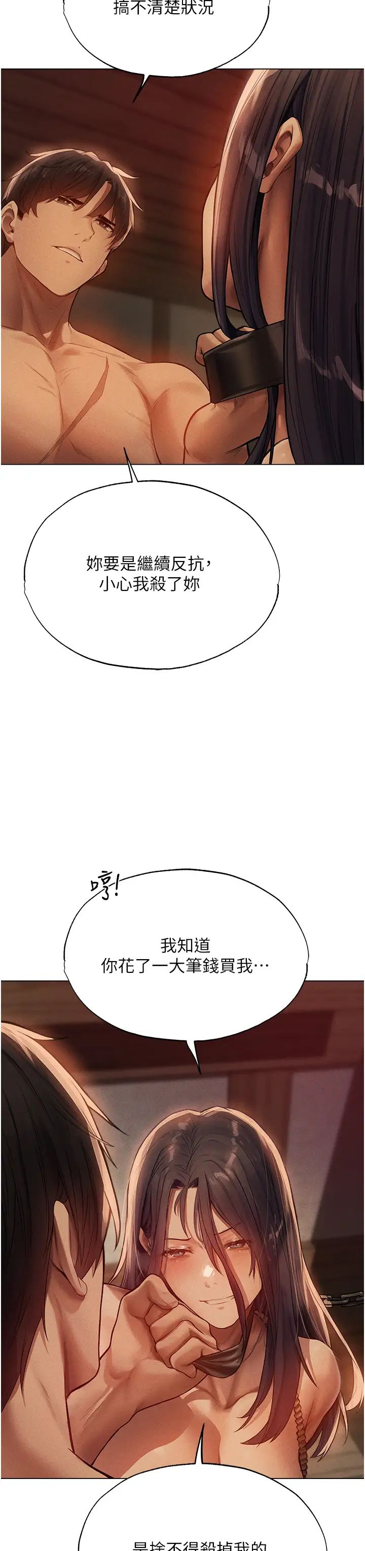人妻獵人第29話-不肯屈服的高傲處女