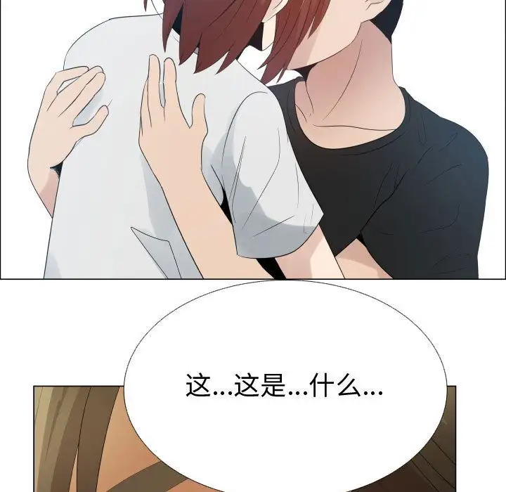 只为满足你第39章