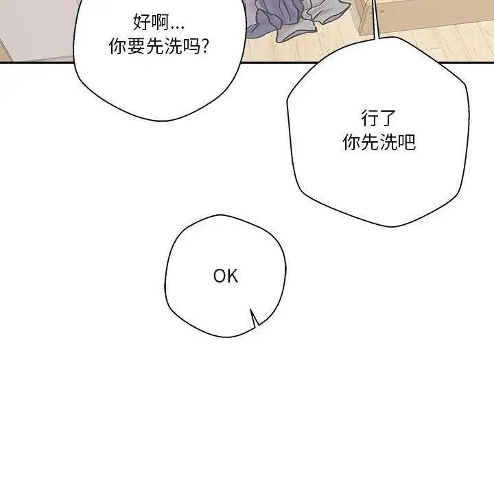 越界的20岁第20话