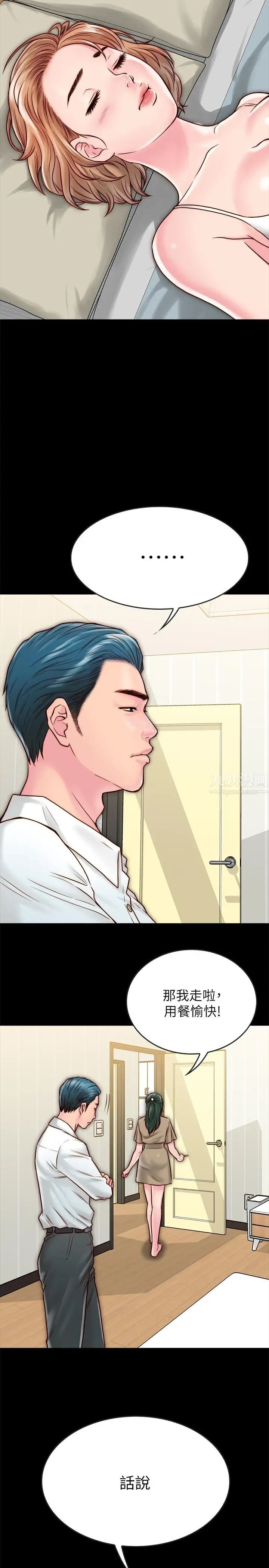 同居密友第10話-你氾濫成災了