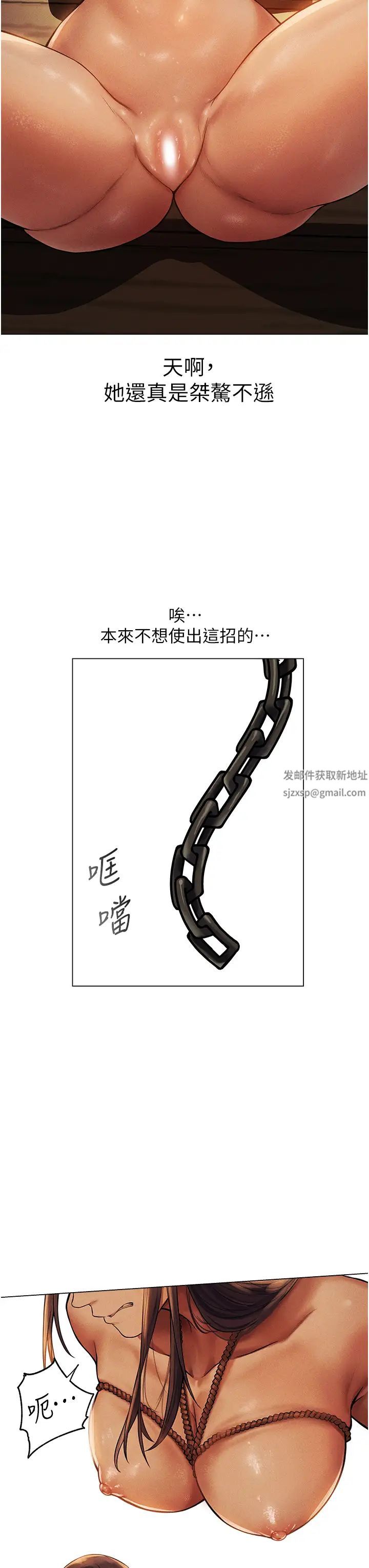 人妻猎人第29话-不肯屈服的高傲处女