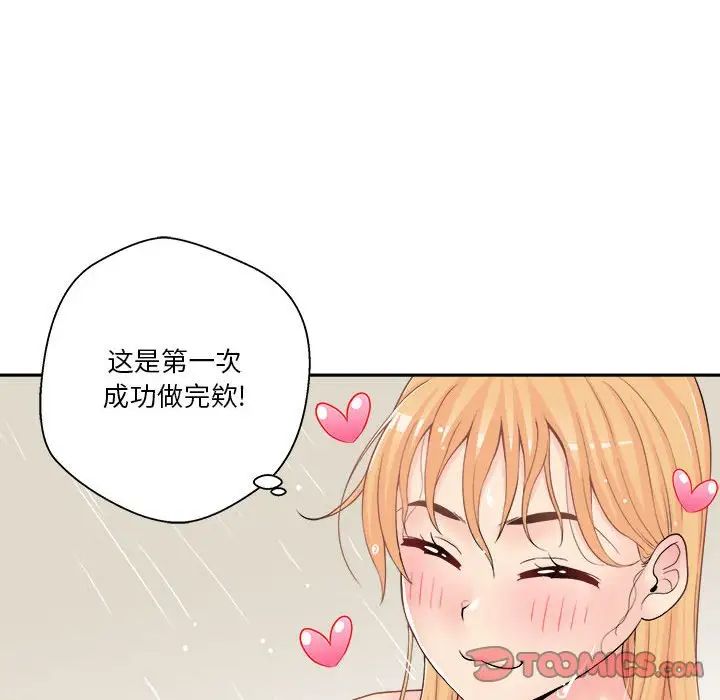 越界的20岁第20话