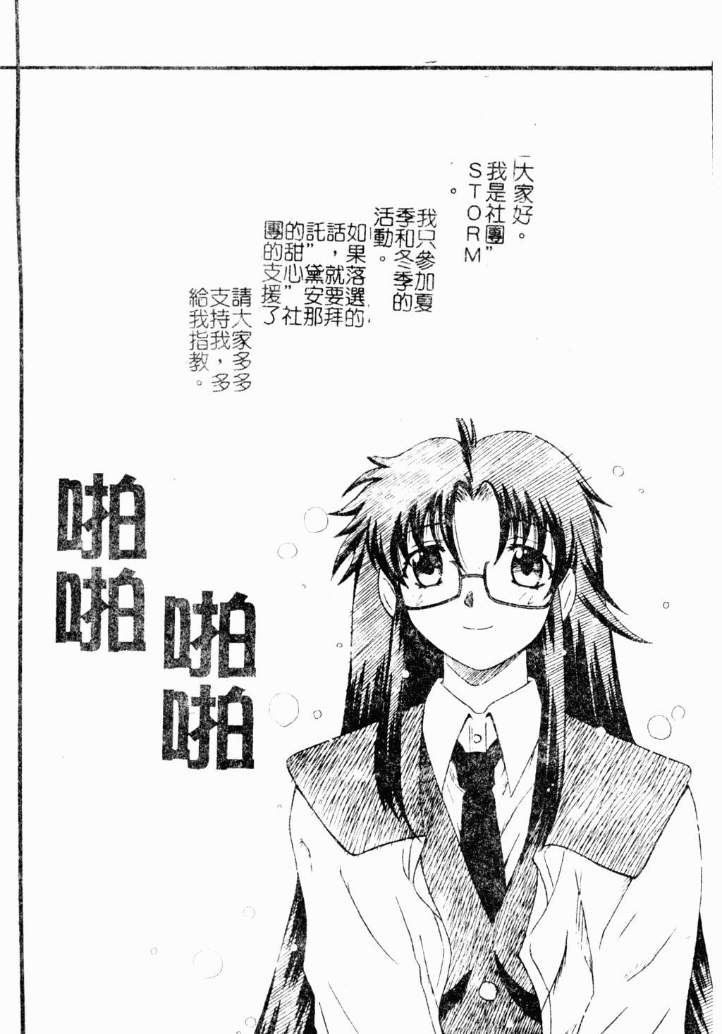 [アンソロジー]ラブキャラ大百科3[アンソロジー]ラブキャラ大百科3