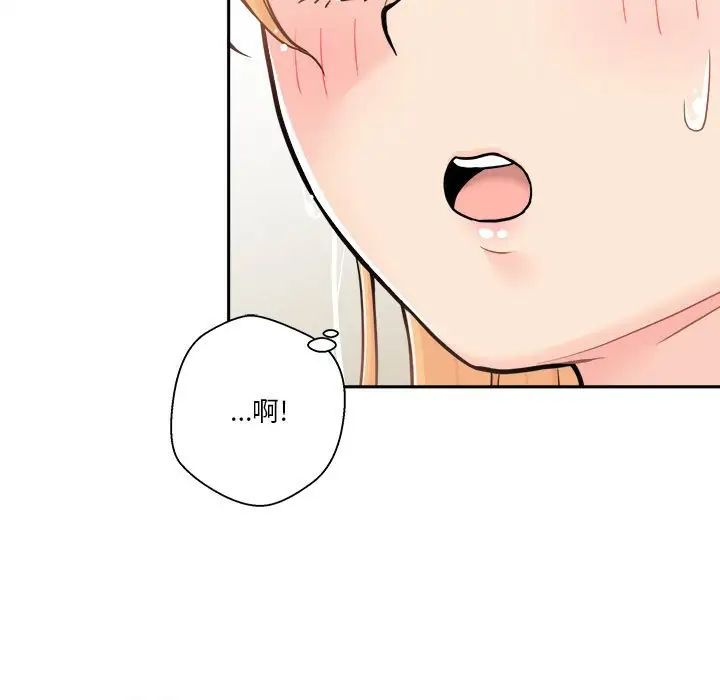 越界的20岁第20话