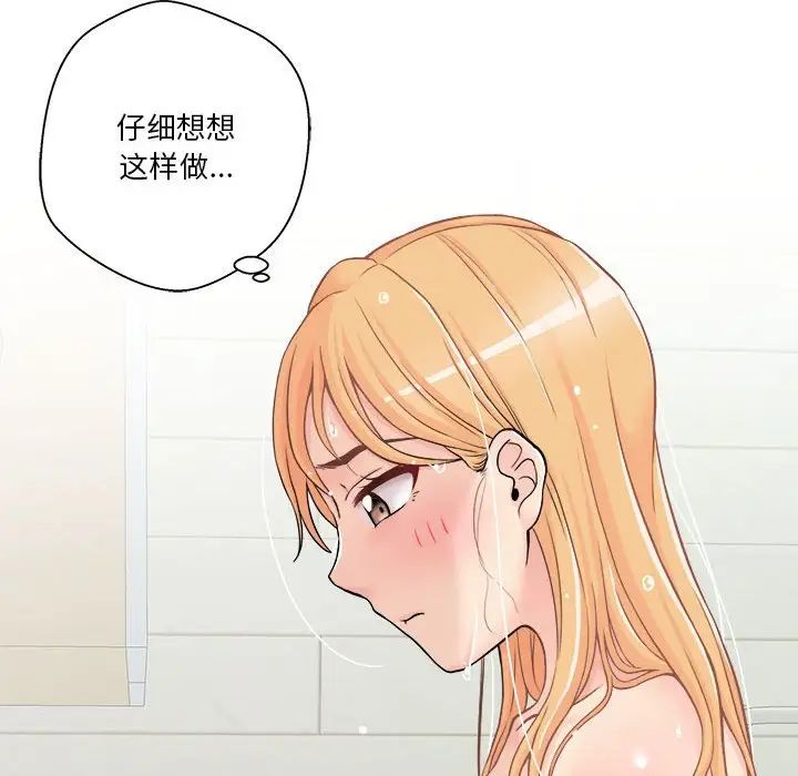 越界的20歲第20話