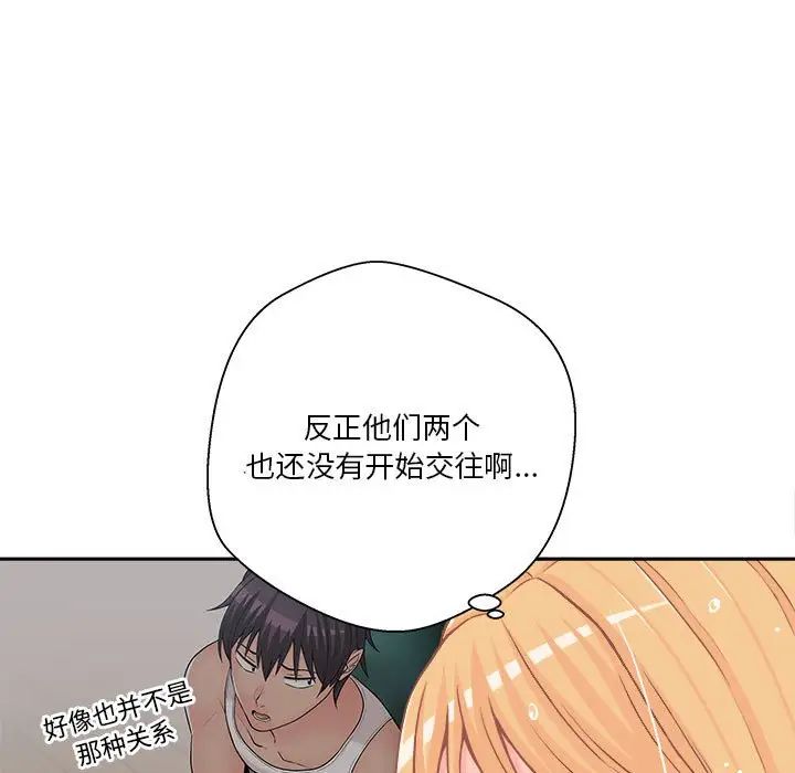 越界的20岁第20话