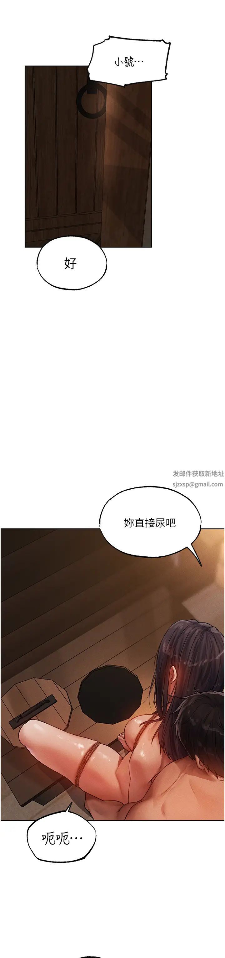 人妻猎人第30话-没有我的允许不准尿!