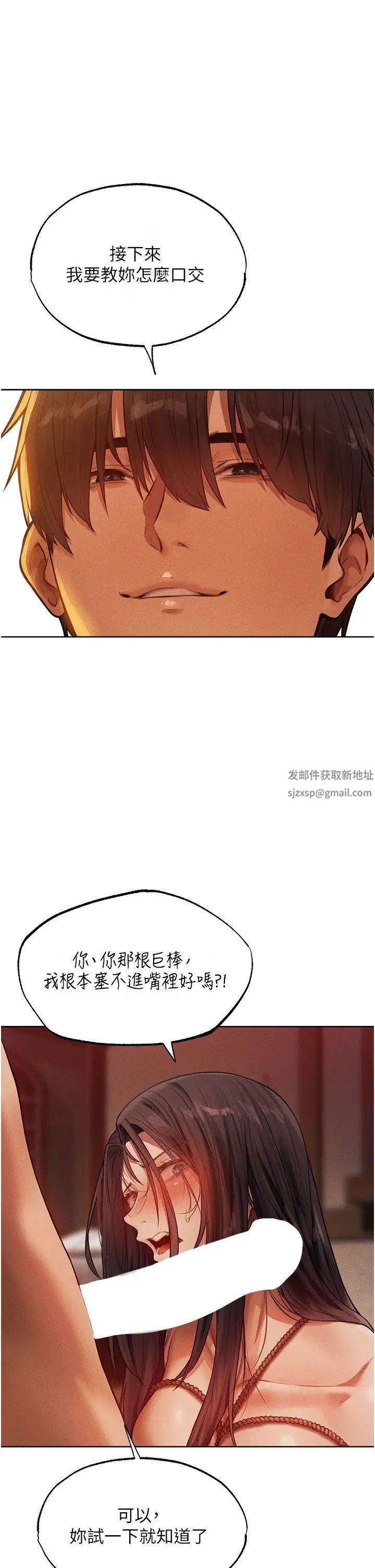 人妻猎人第30话-没有我的允许不准尿!