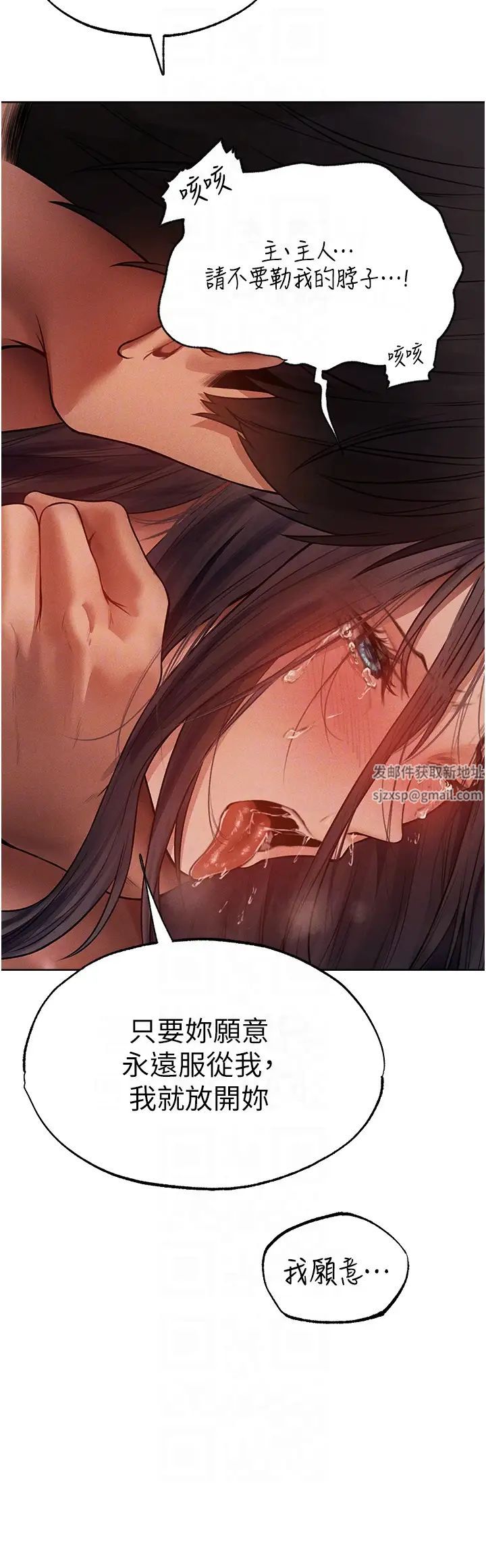 人妻猎人第30话-没有我的允许不准尿!