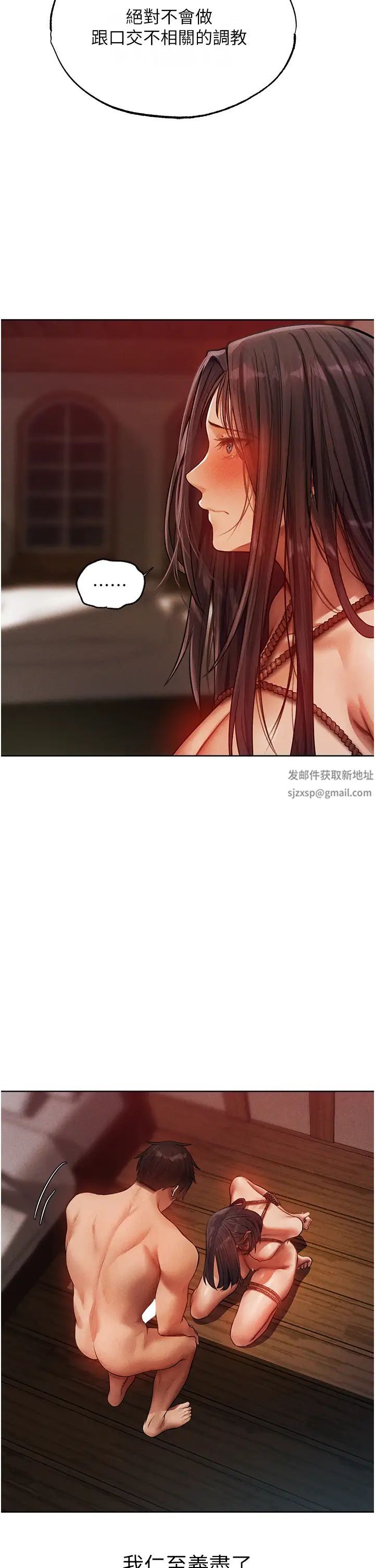 人妻猎人第30话-没有我的允许不准尿!