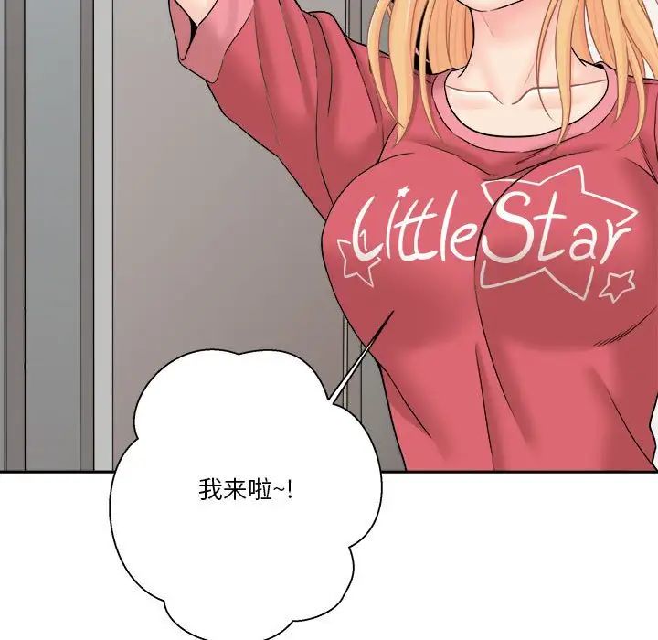 越界的20岁第20话