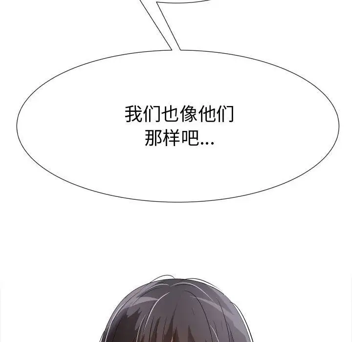 只为满足你第39章