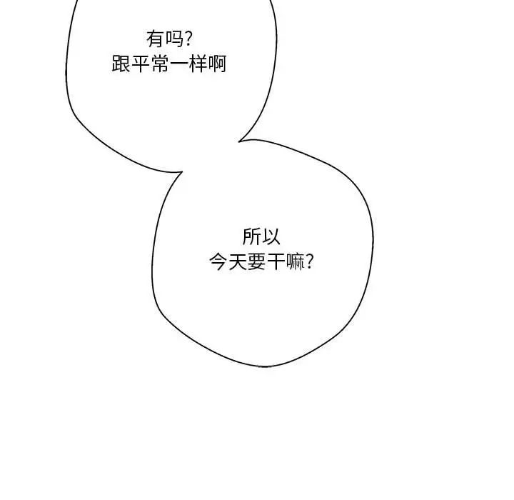 越界的20岁第20话