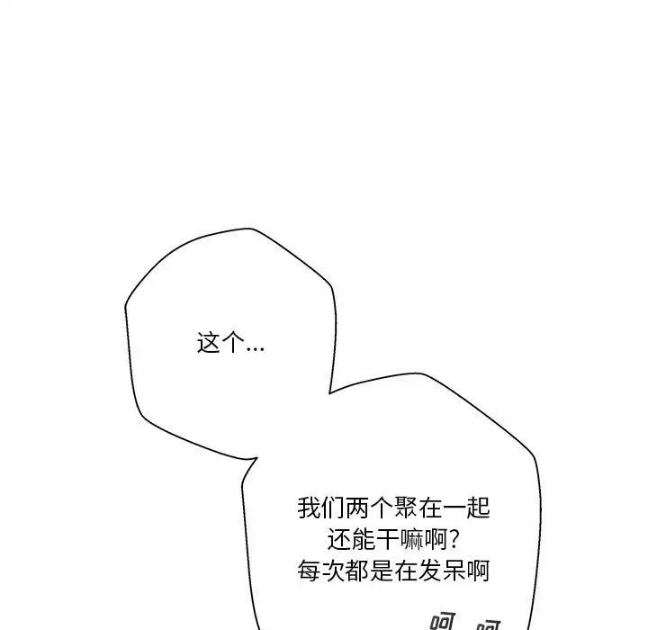 越界的20岁第20话