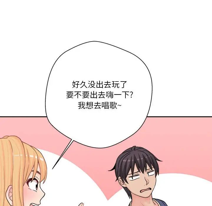 越界的20岁第20话