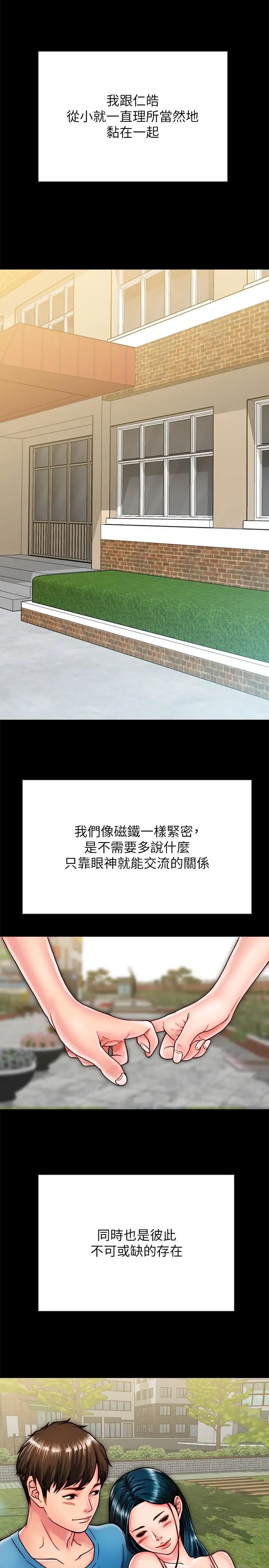 同居密友第11话-要一起洗澡吗