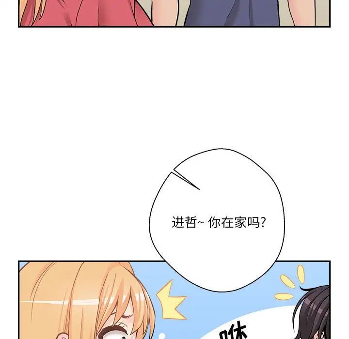 越界的20岁第20话