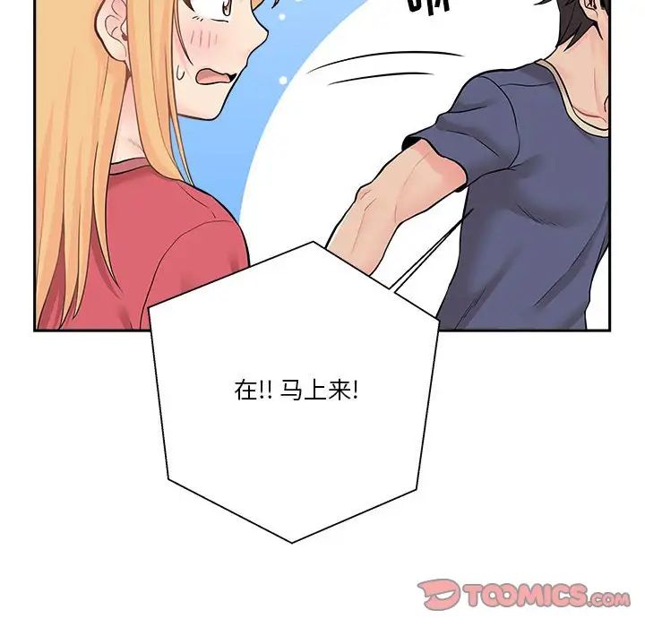 越界的20岁第20话