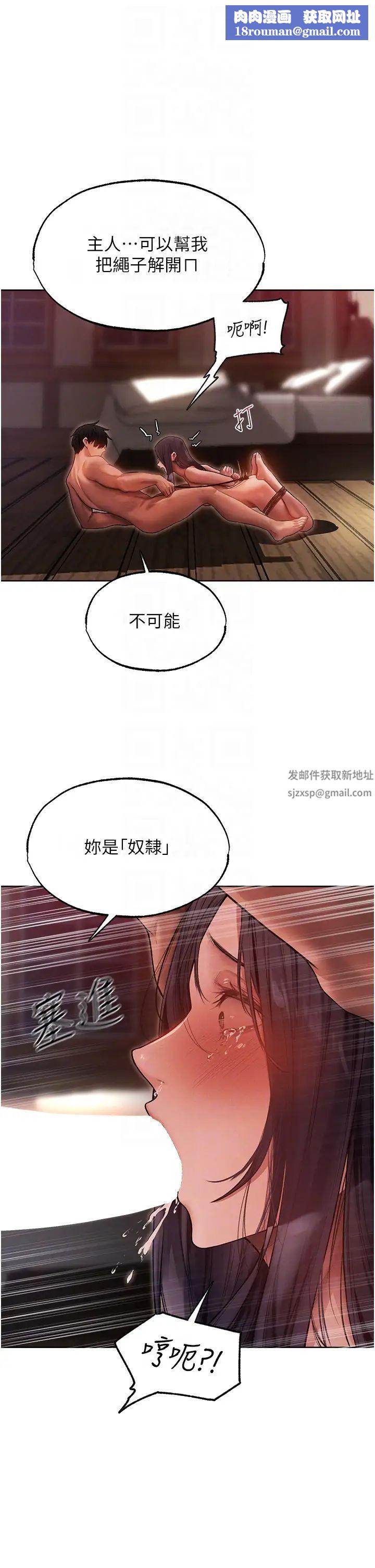 人妻猎人第31话-满嘴的调教成果