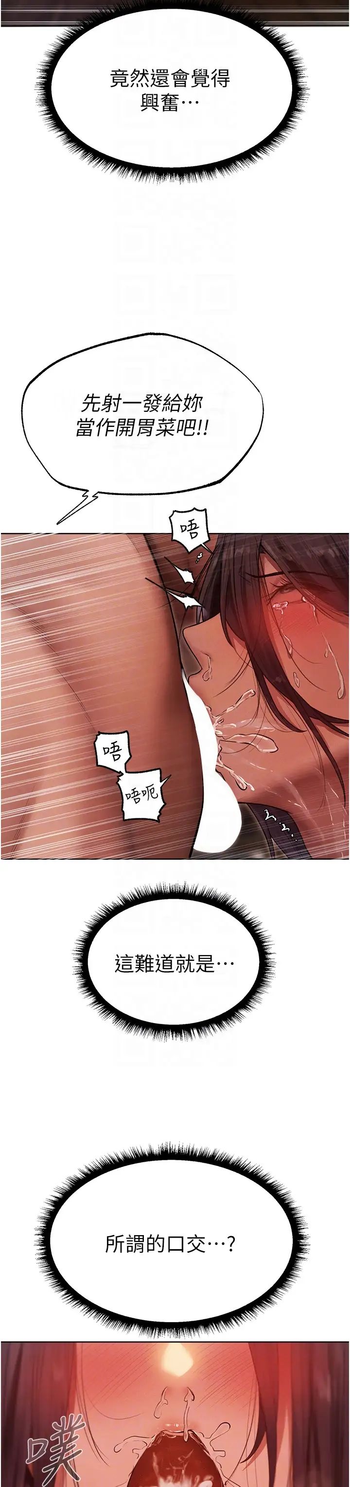 人妻猎人第31话-满嘴的调教成果