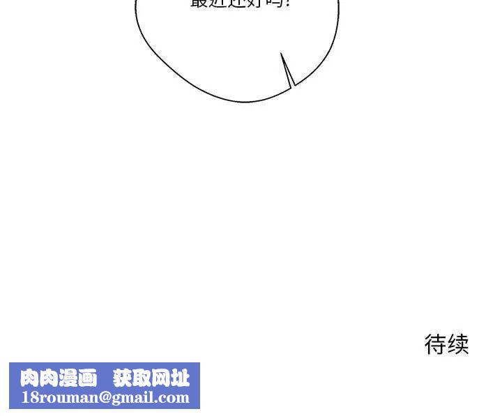 越界的20歲第20話