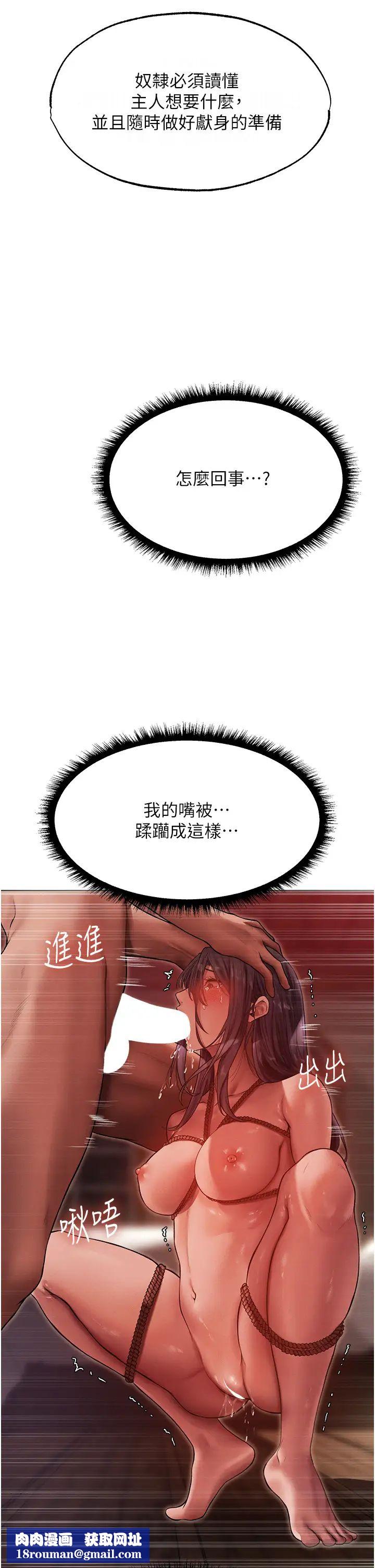 人妻猎人第31话-满嘴的调教成果