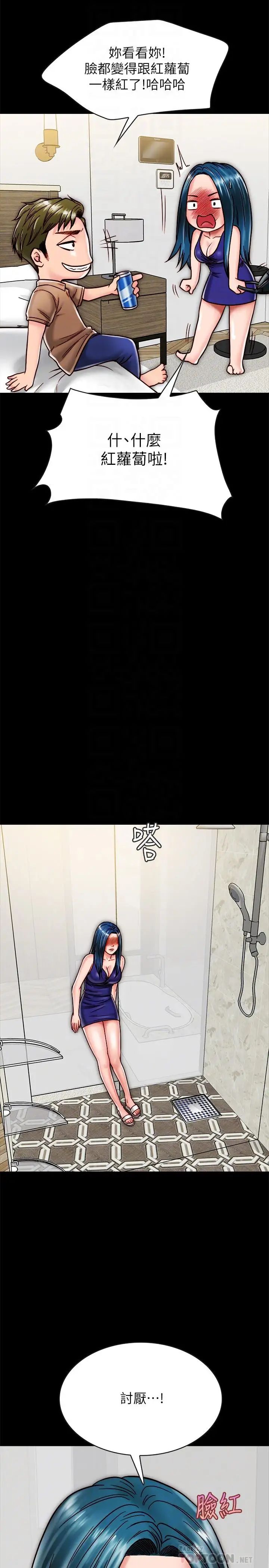 同居密友第11话-要一起洗澡吗