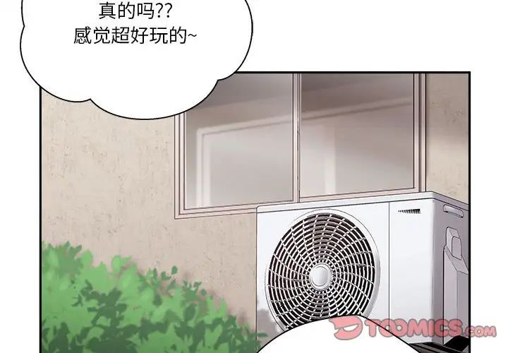 越界的20岁第21话