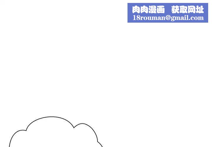 越界的20歲第21話