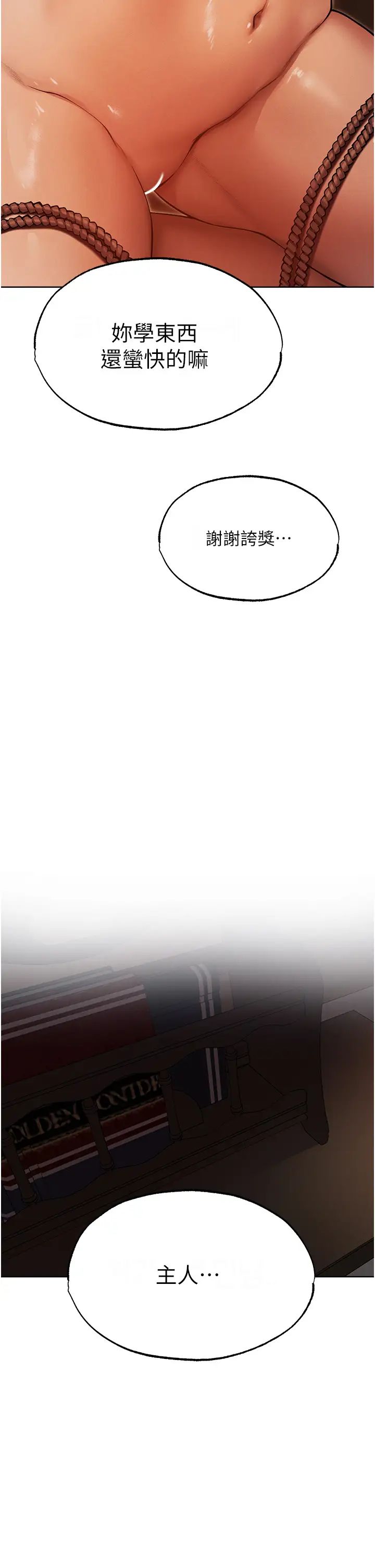 人妻猎人第31话-满嘴的调教成果