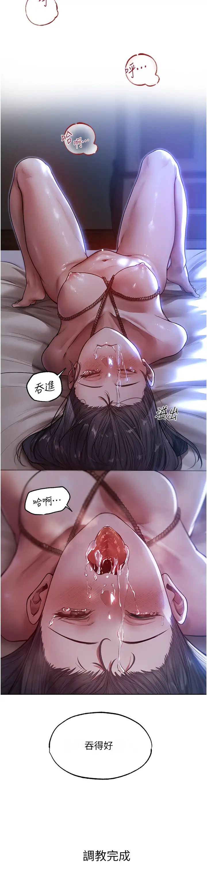 人妻獵人第31話-滿嘴的調教成果