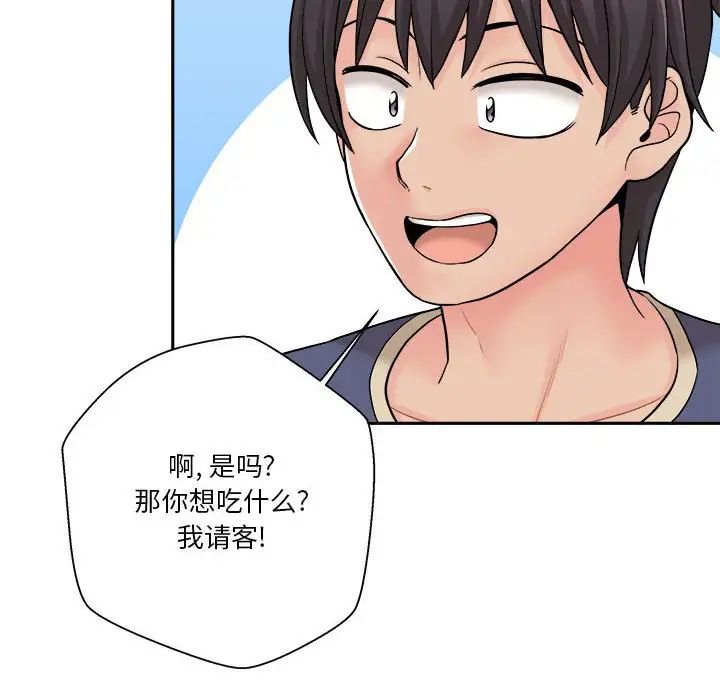 越界的20歲第21話