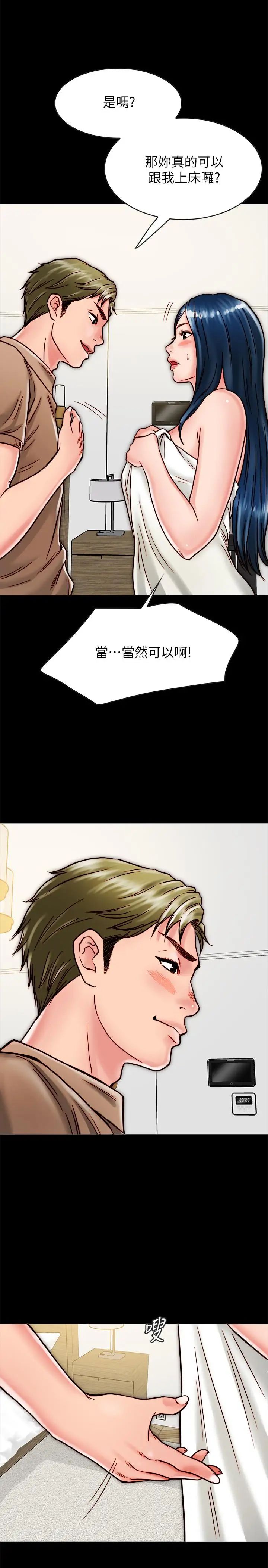 同居密友第11话-要一起洗澡吗