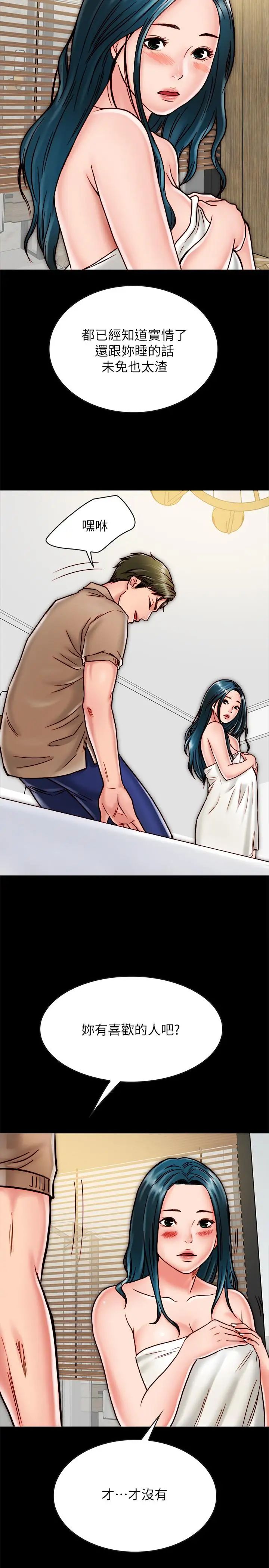 同居密友第11话-要一起洗澡吗