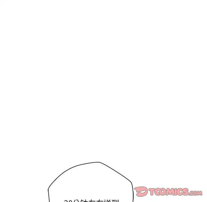 越界的20岁第21话