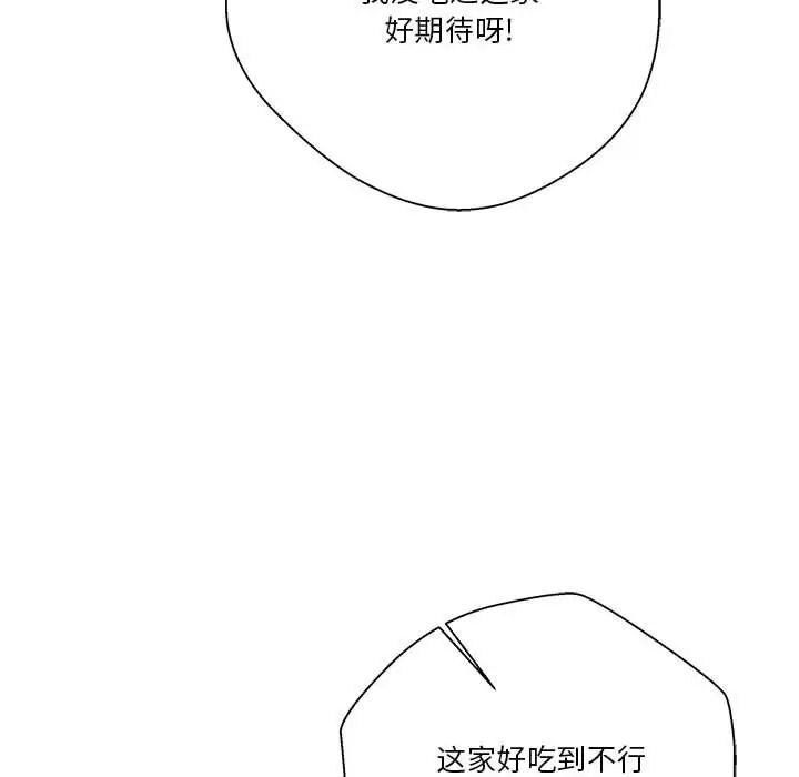 越界的20岁第21话