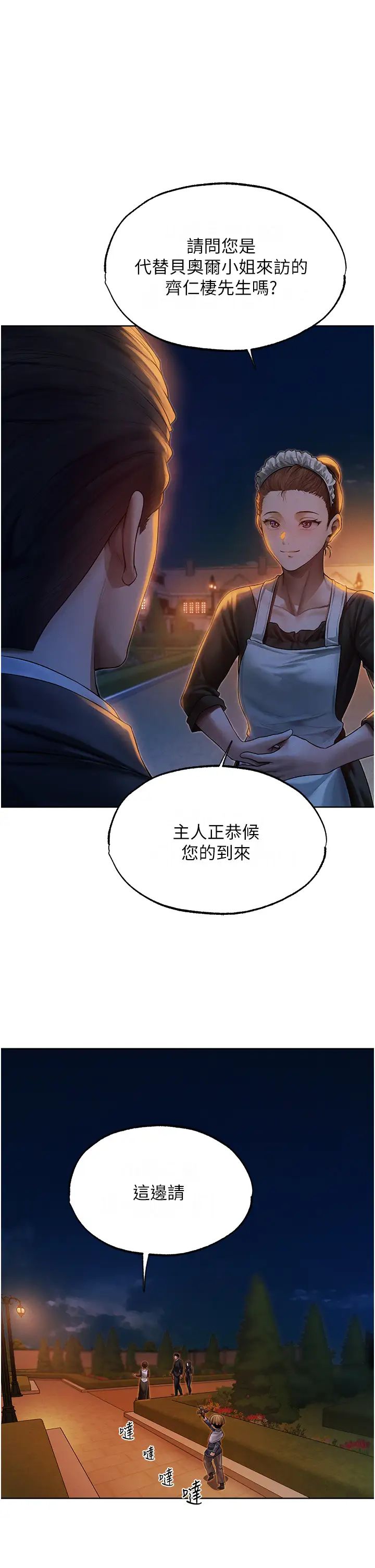 人妻猎人第32话-初遇S级人妻