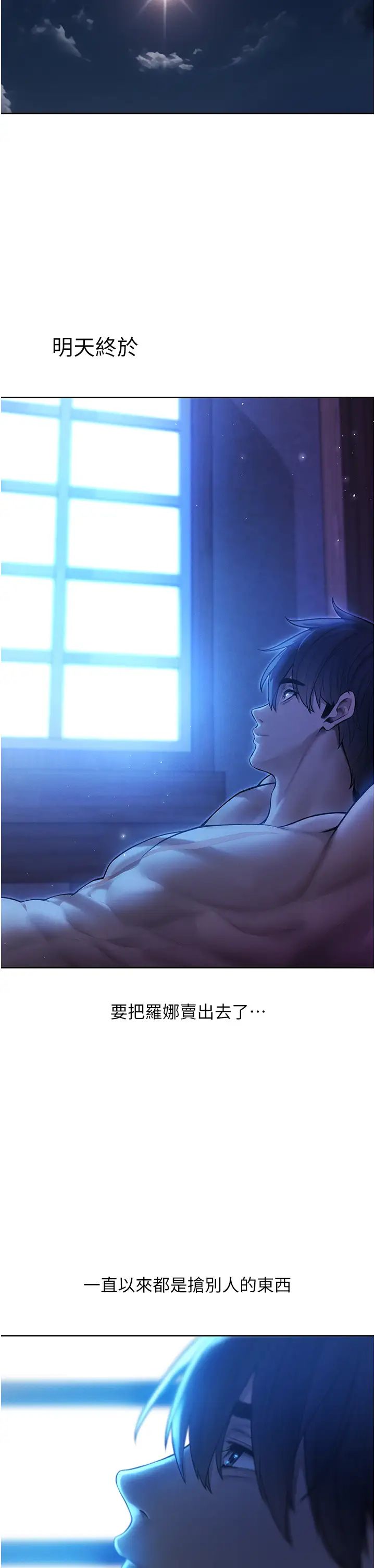 人妻猎人第32话-初遇S级人妻