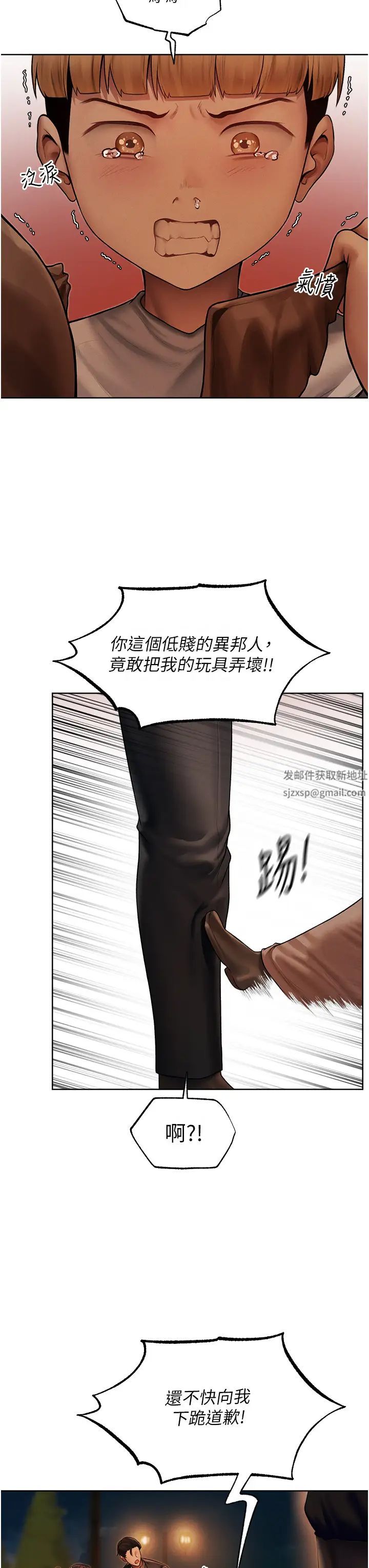 人妻猎人第32话-初遇S级人妻