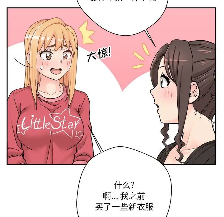 越界的20岁第21话