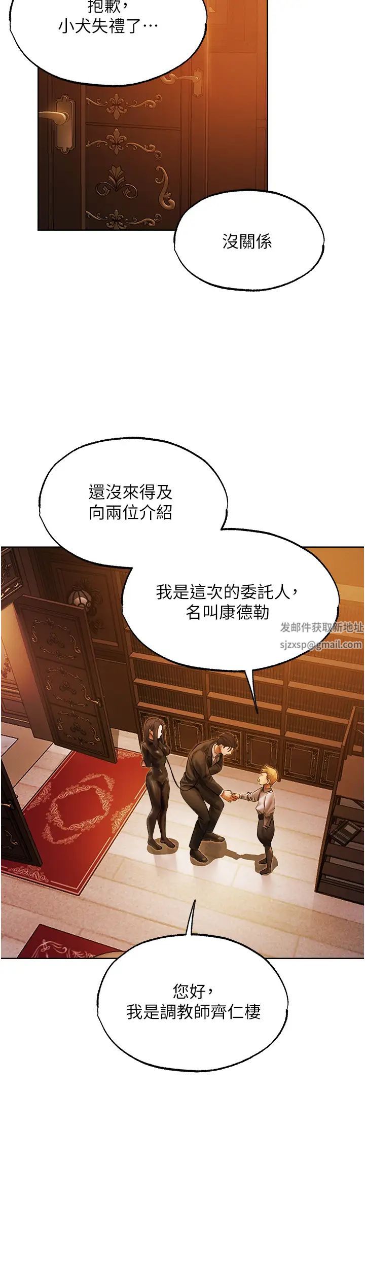 人妻猎人第32话-初遇S级人妻