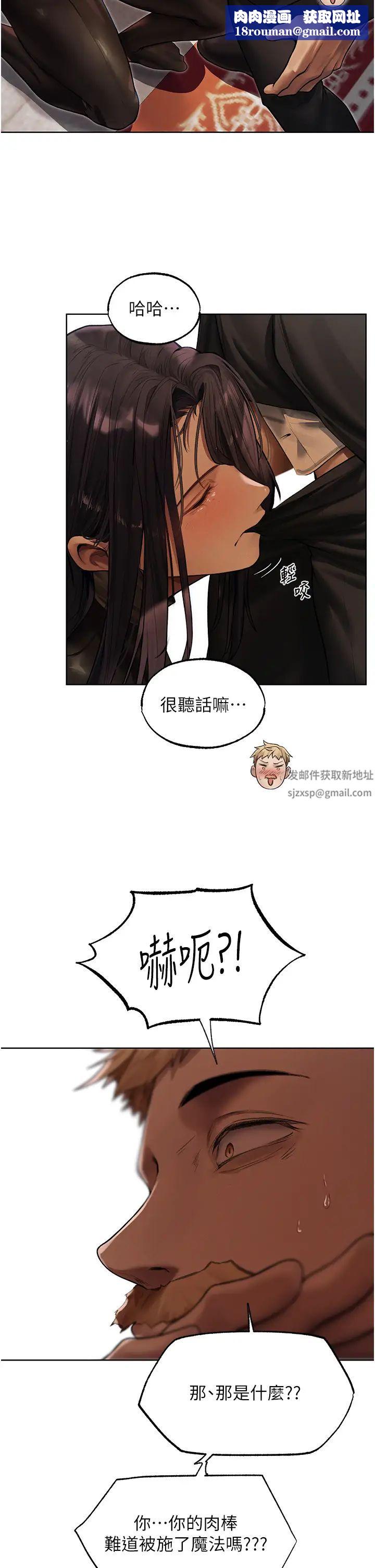 人妻猎人第32话-初遇S级人妻