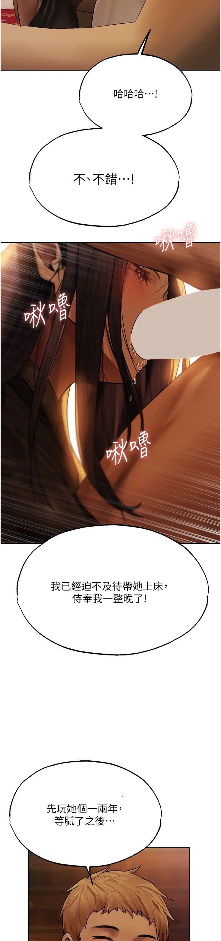 人妻獵人第32話-初遇S級人妻